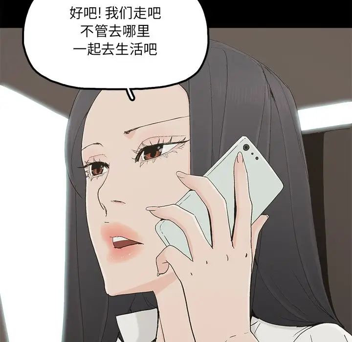 幸福第32话-最終話（完结）