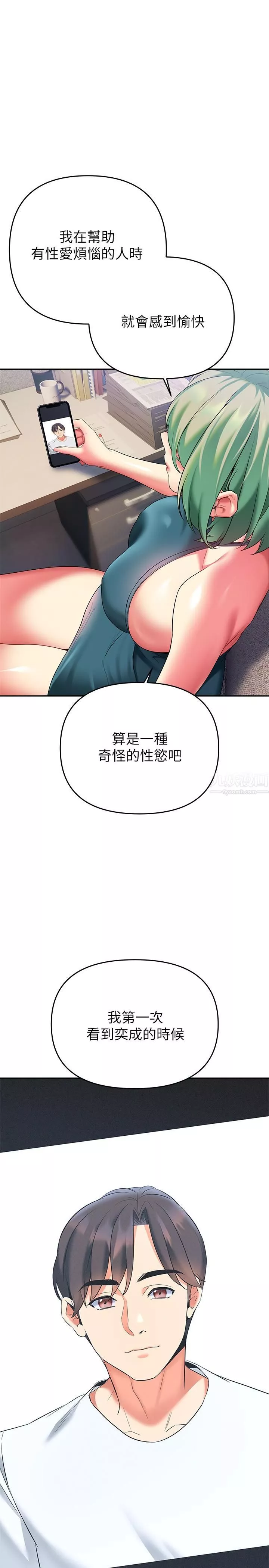 熟女來支援第24話-最終話-和姊姊永遠在一起