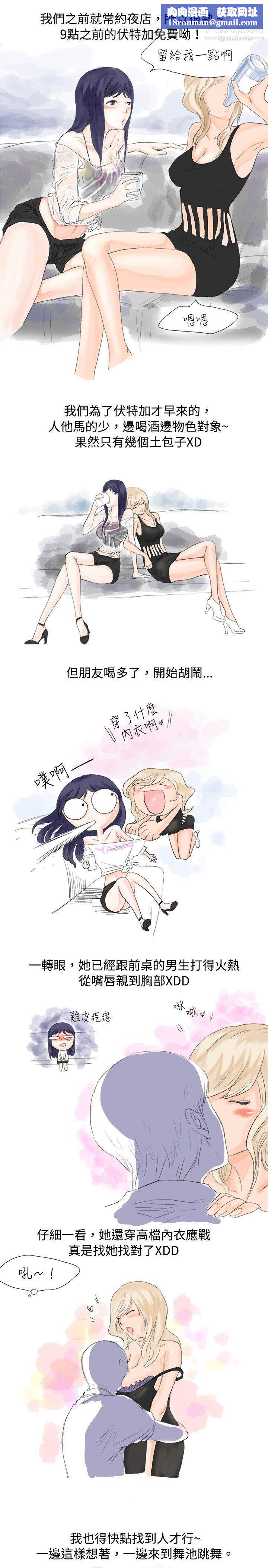 秘密Story21女大生的夜店一夜情[上-]