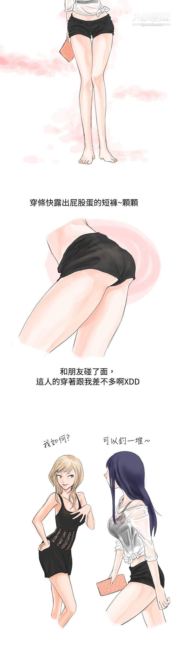 秘密Story21女大生的夜店一夜情[上-]