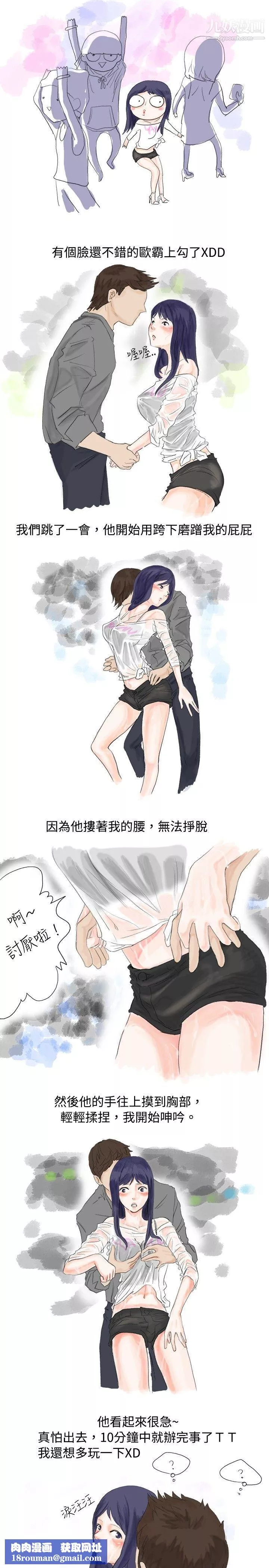 秘密Story21女大生的夜店一夜情[上-]