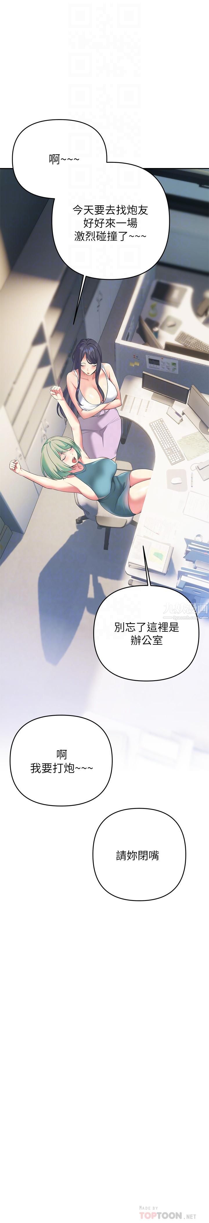 熟女來支援第24話-最終話-和姊姊永遠在一起