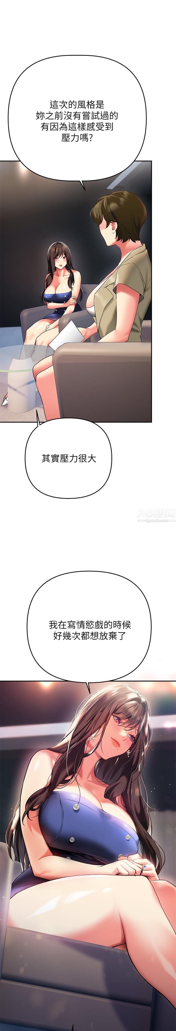 熟女來支援第24話-最終話-和姊姊永遠在一起