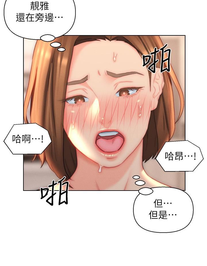 入贅女婿第24話-母女倆通通射好射滿!