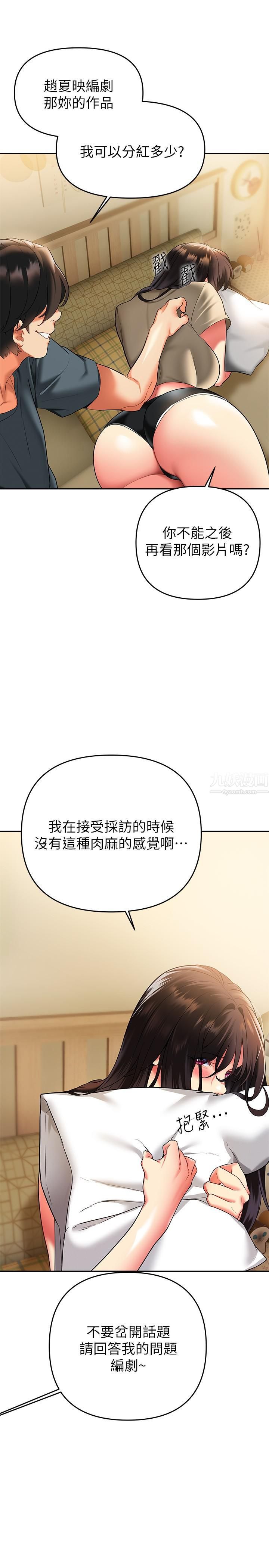 熟女来支援第24话-最终话-和姊姊永远在一起