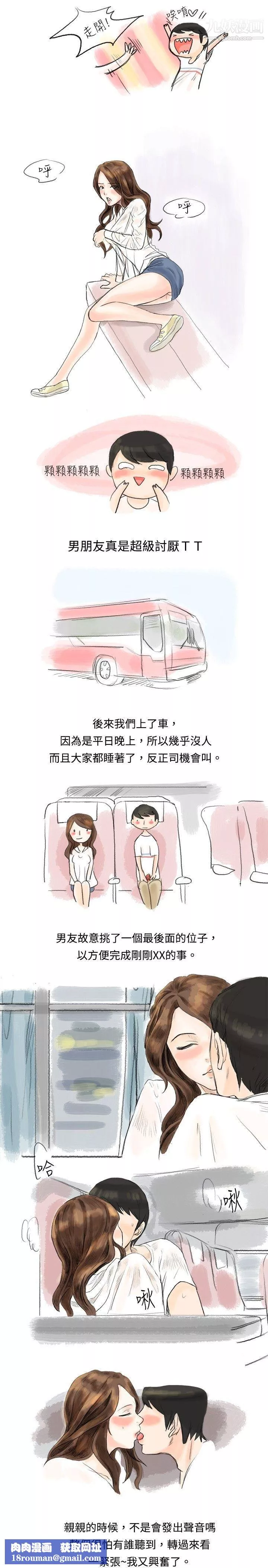 秘密Story22跟欲求不滿的男友在巴士中[上]