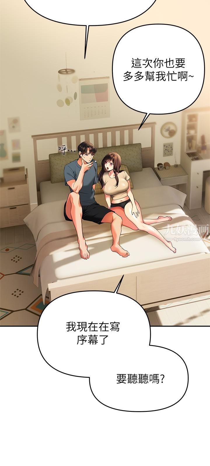 熟女來支援第24話-最終話-和姊姊永遠在一起