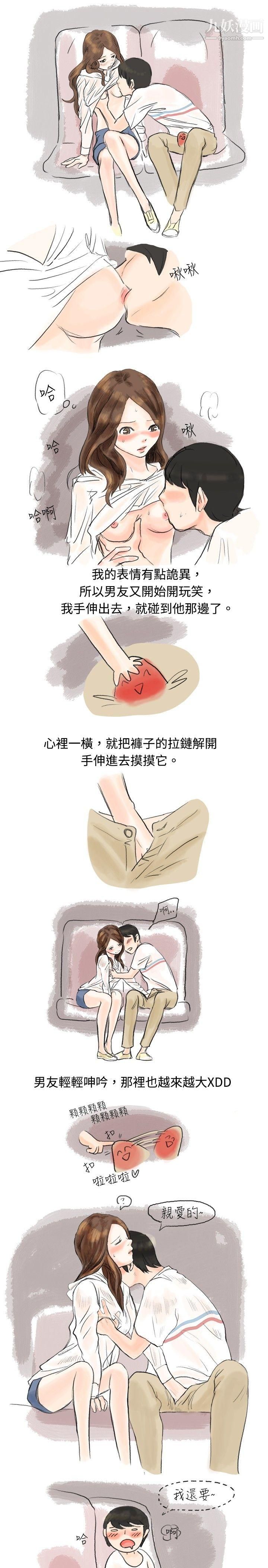 秘密Story22跟欲求不滿的男友在巴士中[上]
