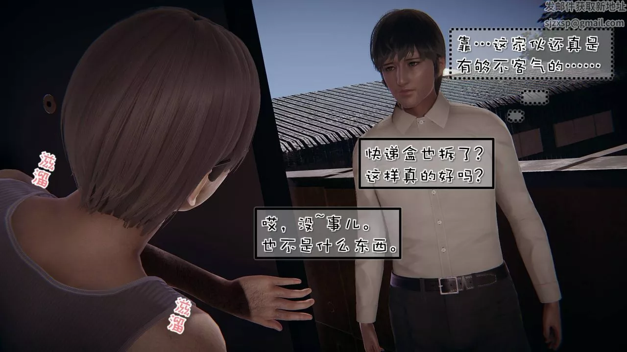 [3D]抹茶回憶錄_臨時女友篇+大學篇+洗浴兼職篇洗浴兼职篇06