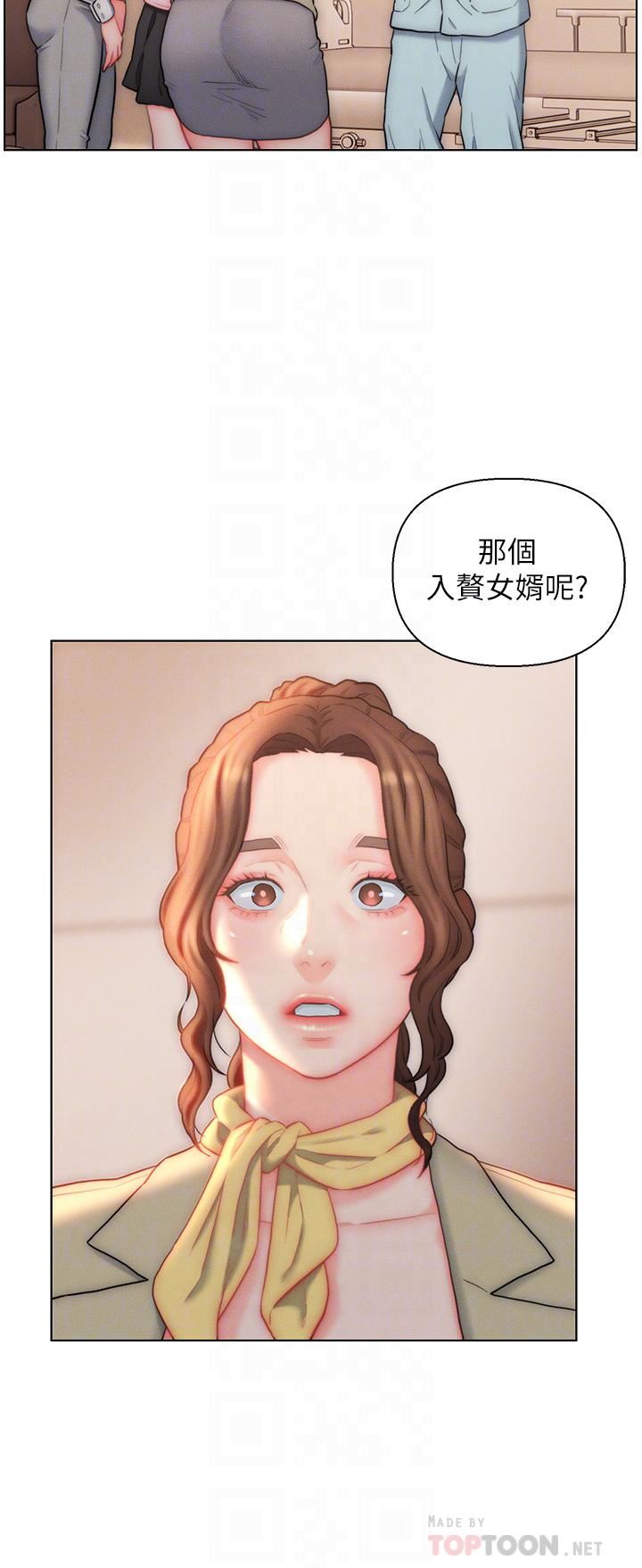 入贅女婿第25話-禽獸般來回蹂躪