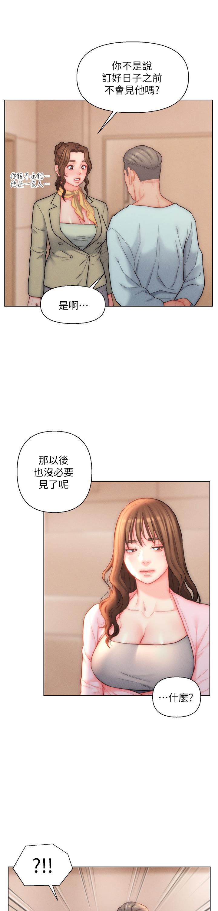 入赘女婿第25话-禽兽般来回蹂躏