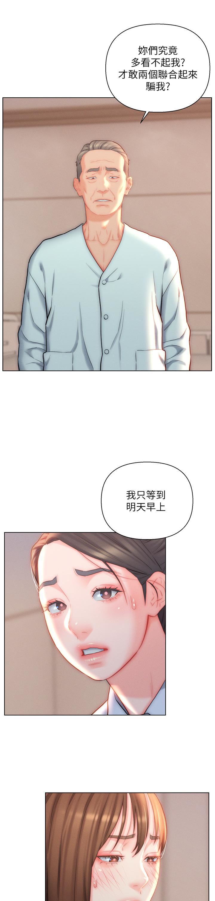 入贅女婿第25話-禽獸般來回蹂躪