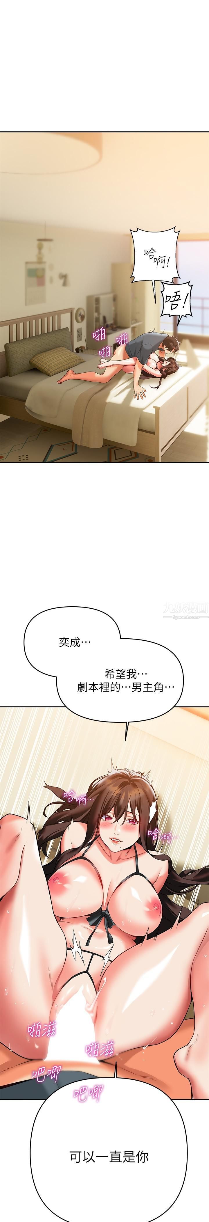 熟女来支援第24话-最终话-和姊姊永远在一起