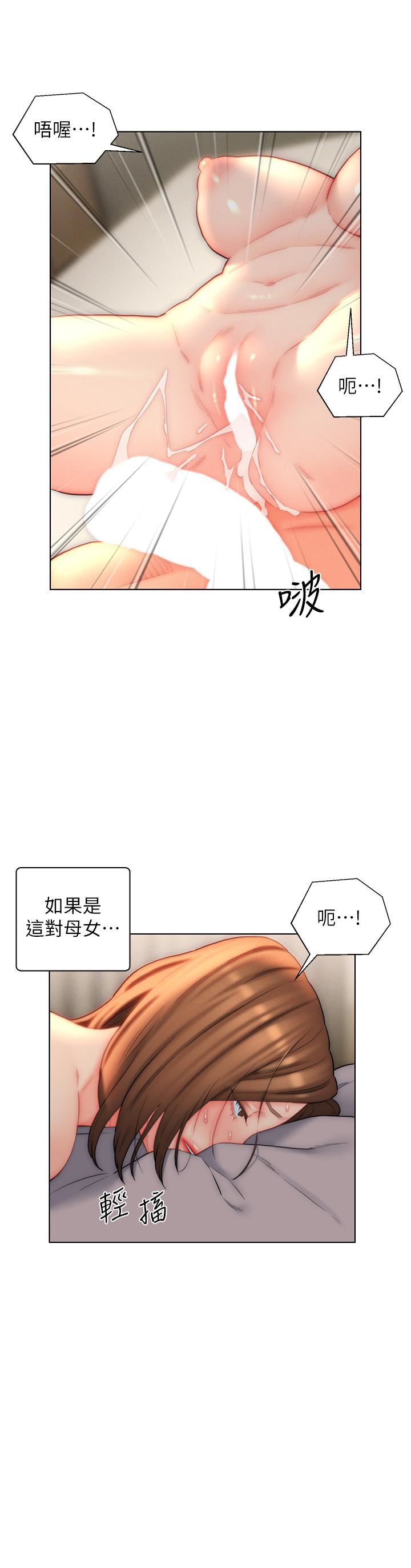 入贅女婿第25話-禽獸般來回蹂躪