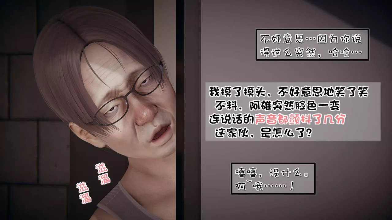 [3D]抹茶回憶錄_臨時女友篇+大學篇+洗浴兼職篇洗浴兼职篇06