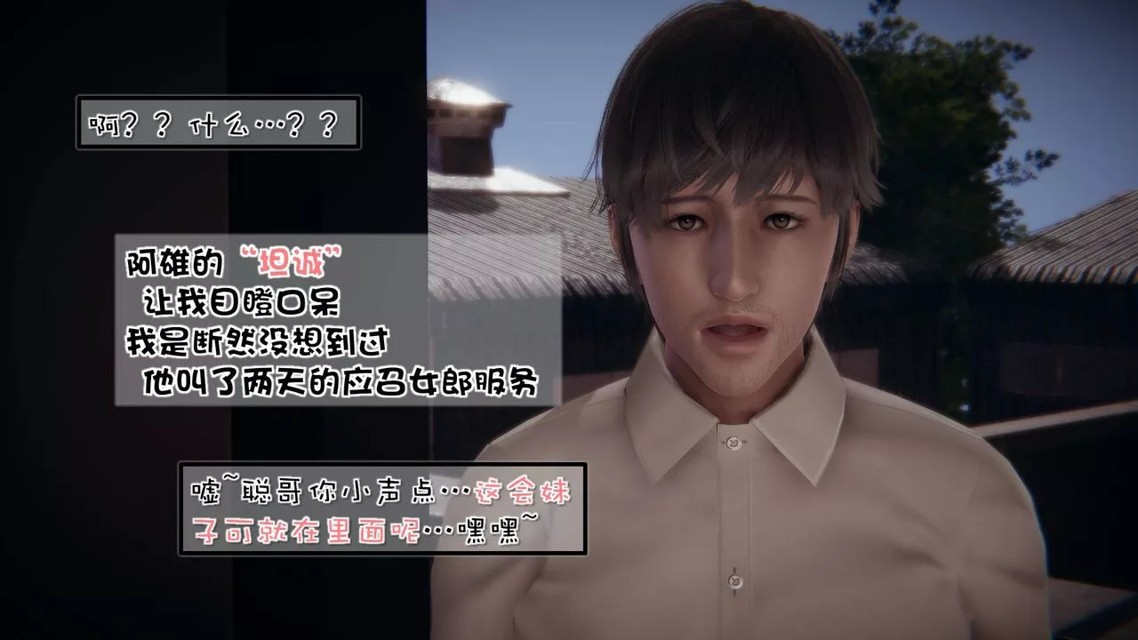 [3D]抹茶回憶錄_臨時女友篇+大學篇+洗浴兼職篇洗浴兼职篇06
