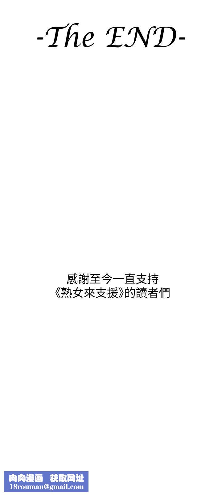 熟女來支援第24話-最終話-和姊姊永遠在一起