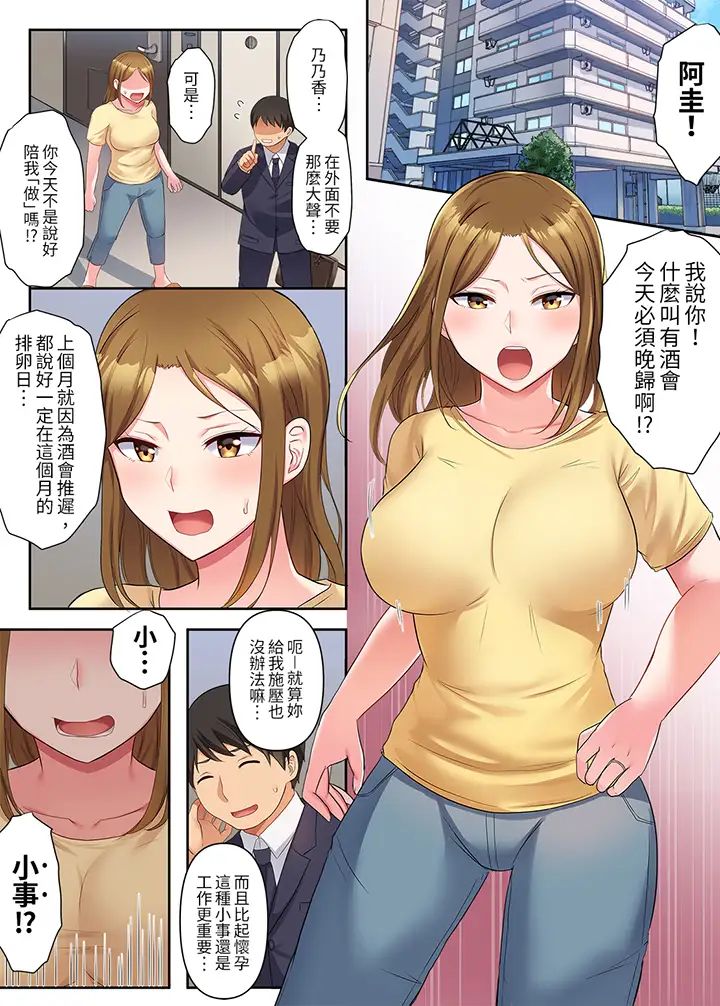 淫乱人妻的NTR治疗～背着深爱的丈夫被陌生男人干到高潮…！第1话