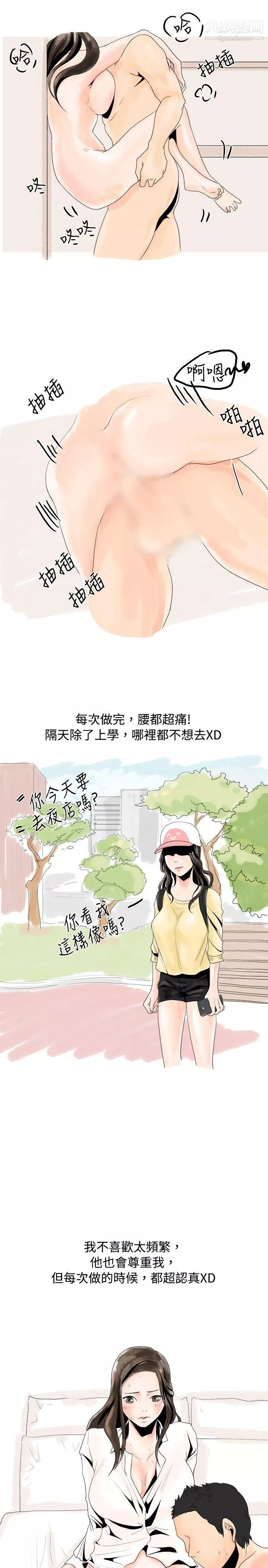 秘密Story24與變態體大生的交往記[上]