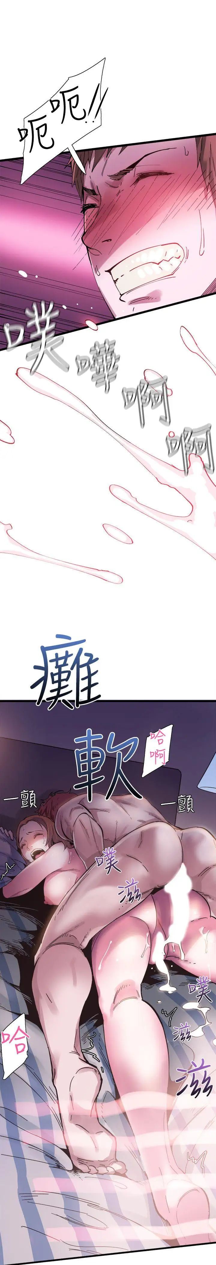 校園LIVE秀第1話-沒禮貌的新生女神
