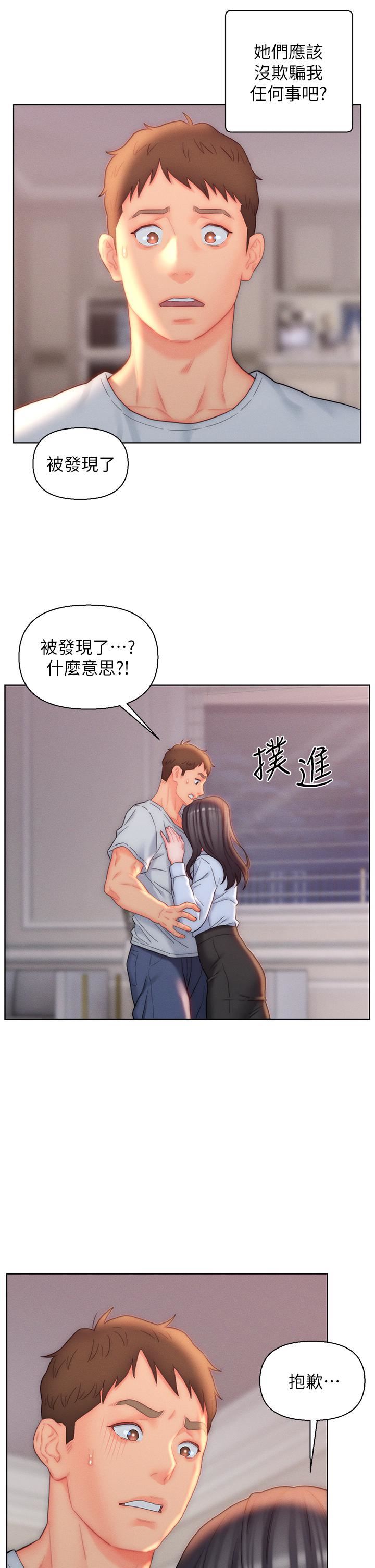 入贅女婿第25話-禽獸般來回蹂躪