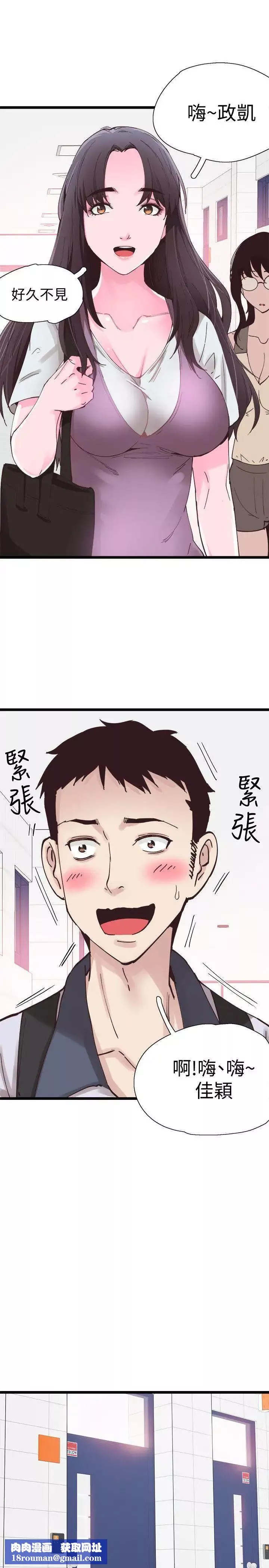 校園LIVE秀第1話-沒禮貌的新生女神