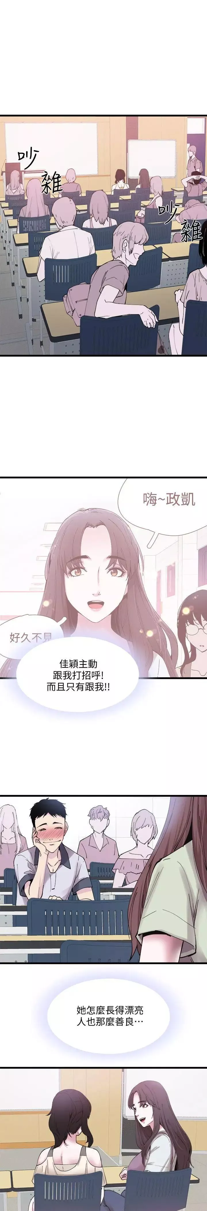 校園LIVE秀第1話-沒禮貌的新生女神