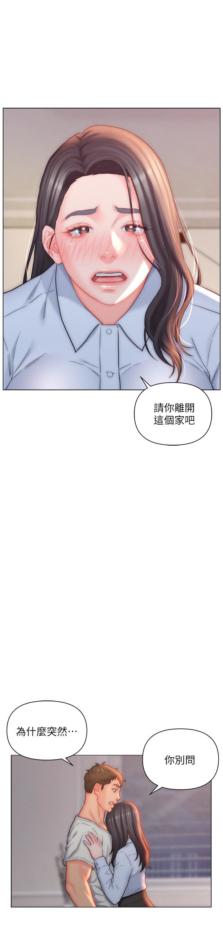 入赘女婿第26话-我全都睡过瞭!