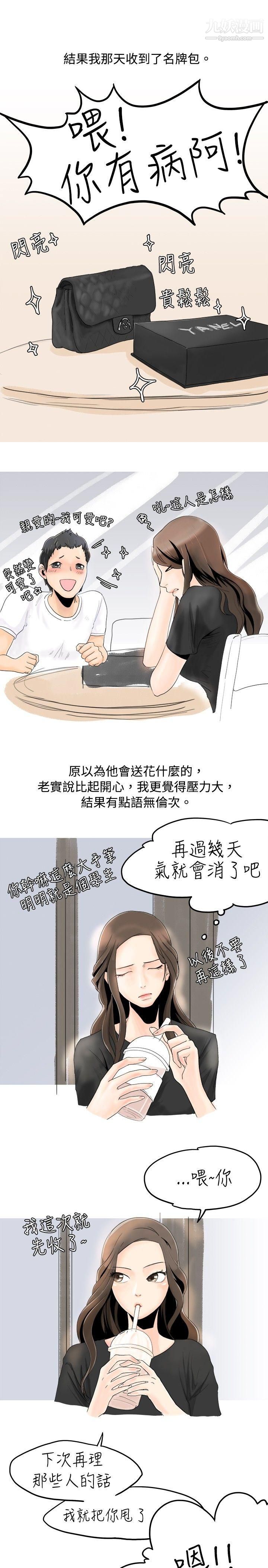 秘密Story25与变态体大生的交往记[下]