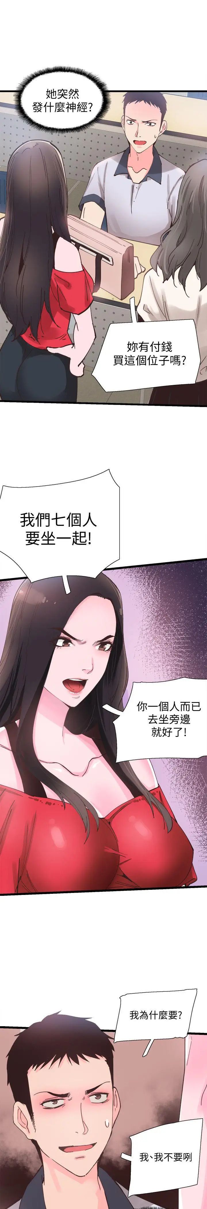 校园LIVE秀第1话-没礼貌的新生女神