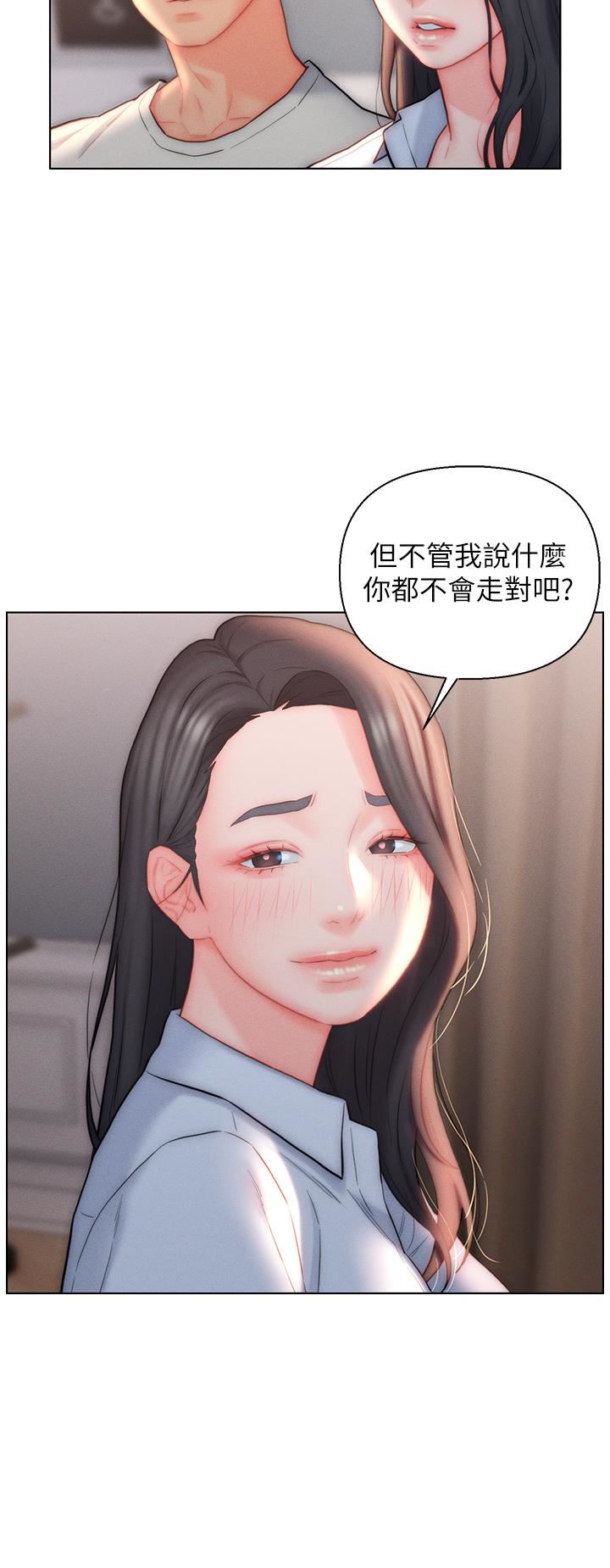 入赘女婿第26话-我全都睡过瞭!
