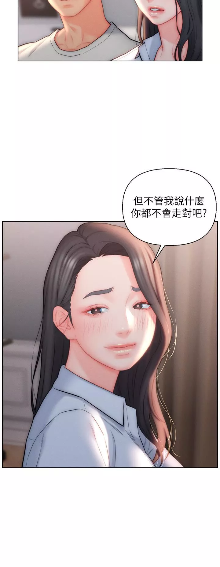 入贅女婿第26話-我全都睡過瞭!