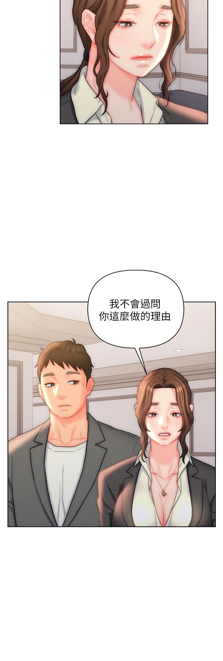 入赘女婿第26话-我全都睡过瞭!