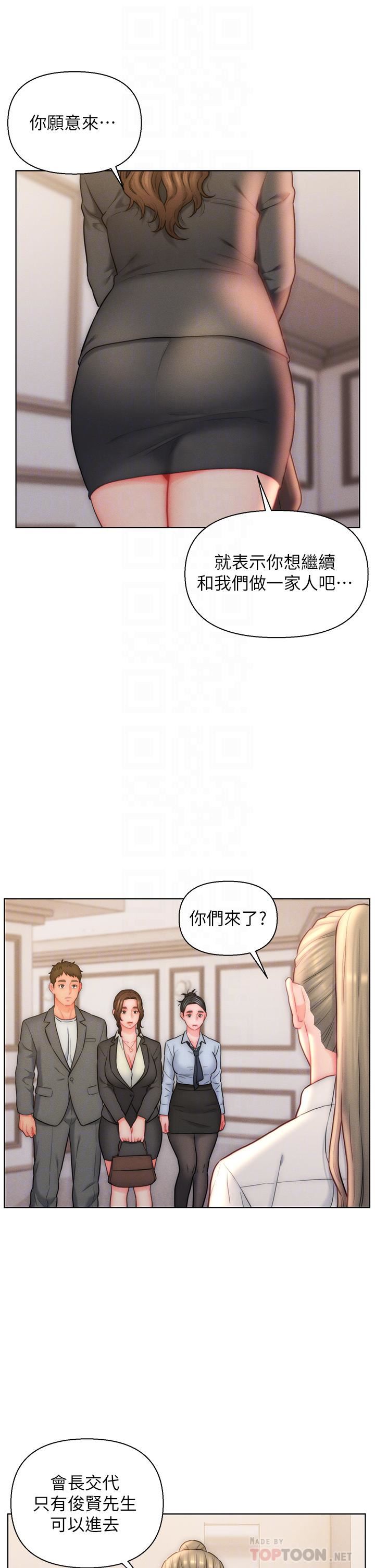 入赘女婿第26话-我全都睡过瞭!