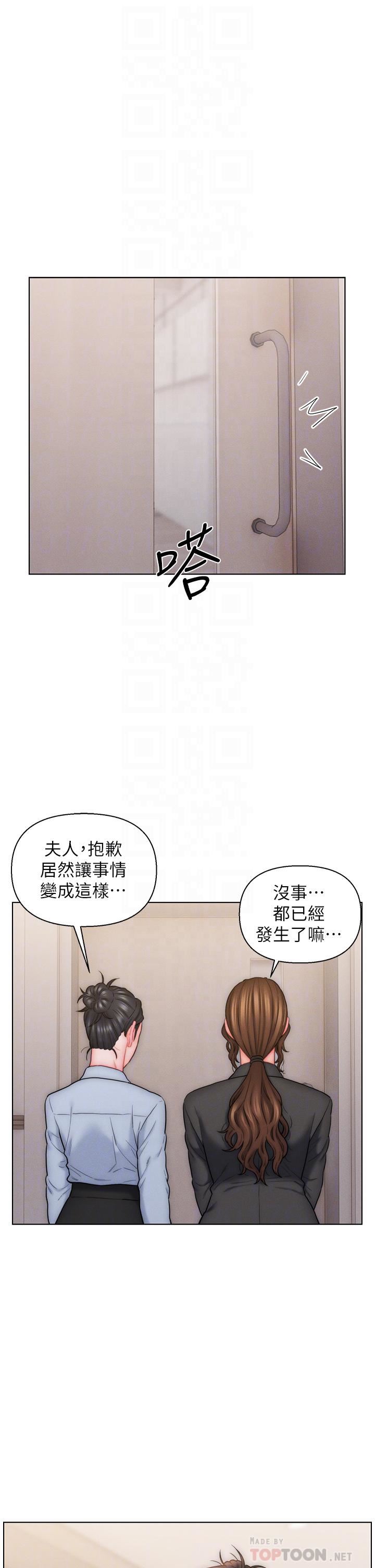 入赘女婿第26话-我全都睡过瞭!