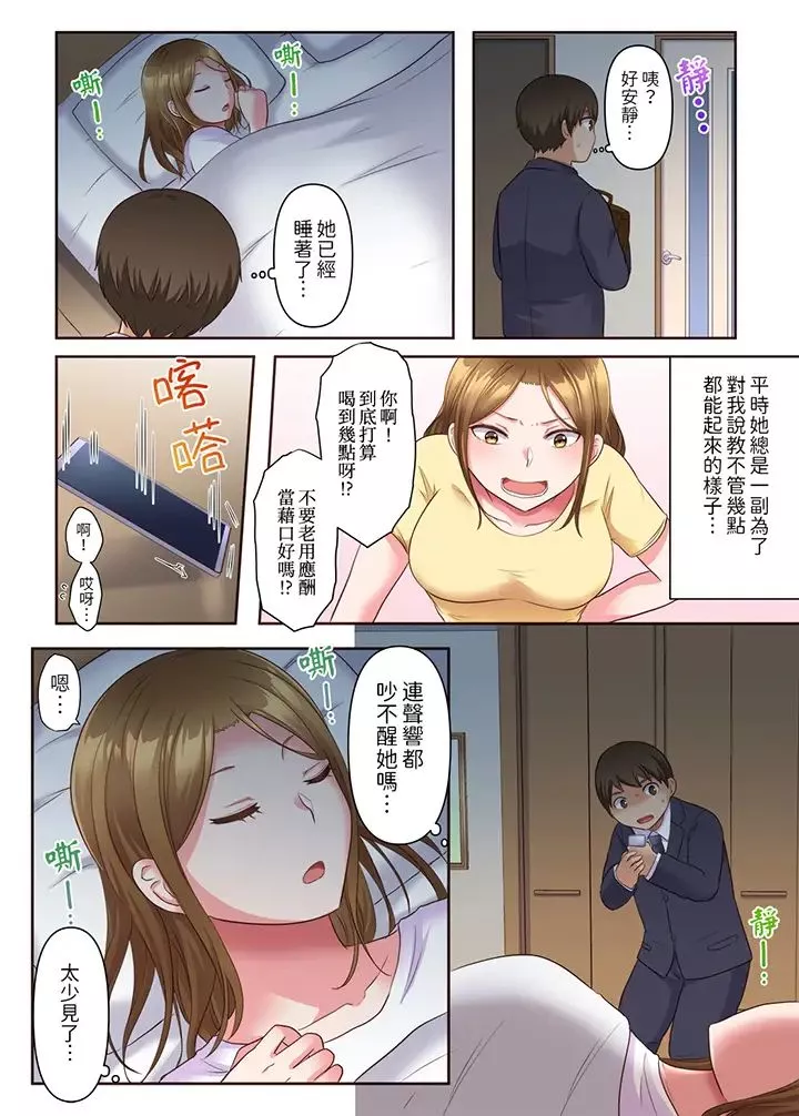 淫亂人妻的NTR治療～背著深愛的丈夫被陌生男人幹到高潮…！第3話