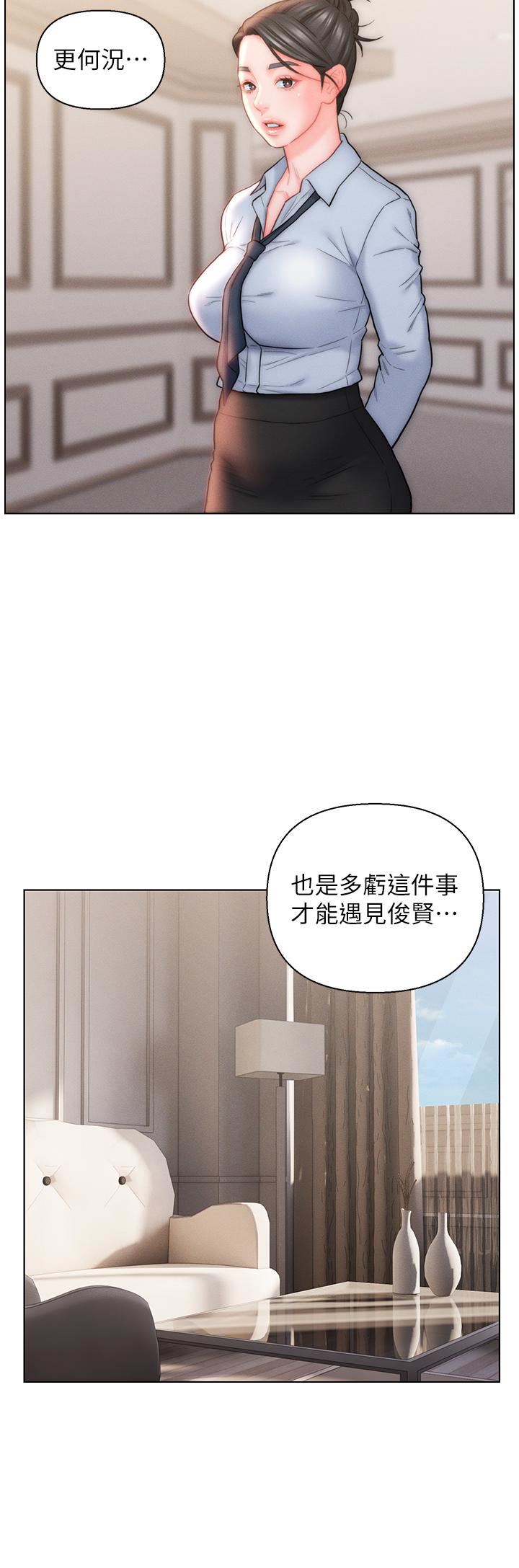 入赘女婿第26话-我全都睡过瞭!