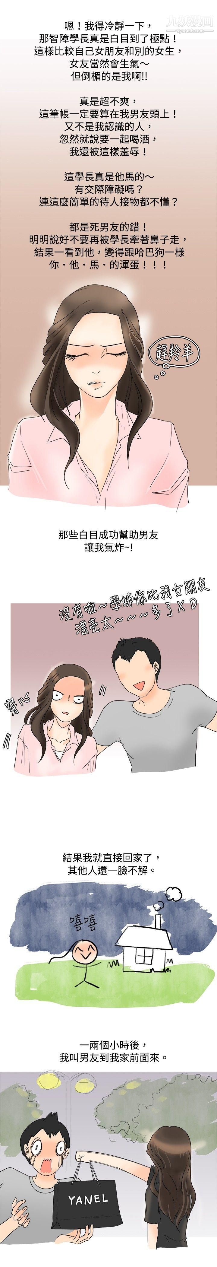 秘密Story25与变态体大生的交往记[下]