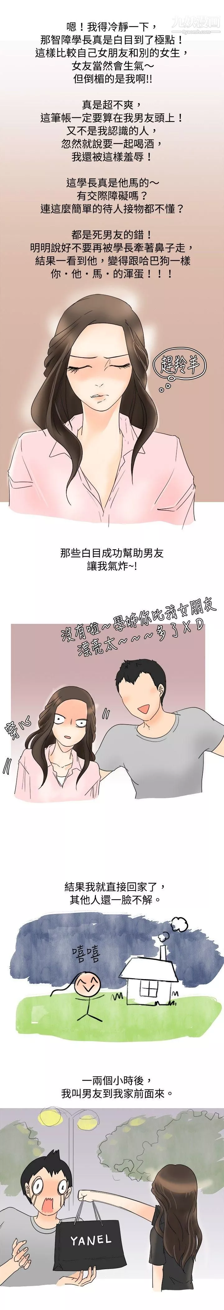 秘密Story25與變態體大生的交往記[下]