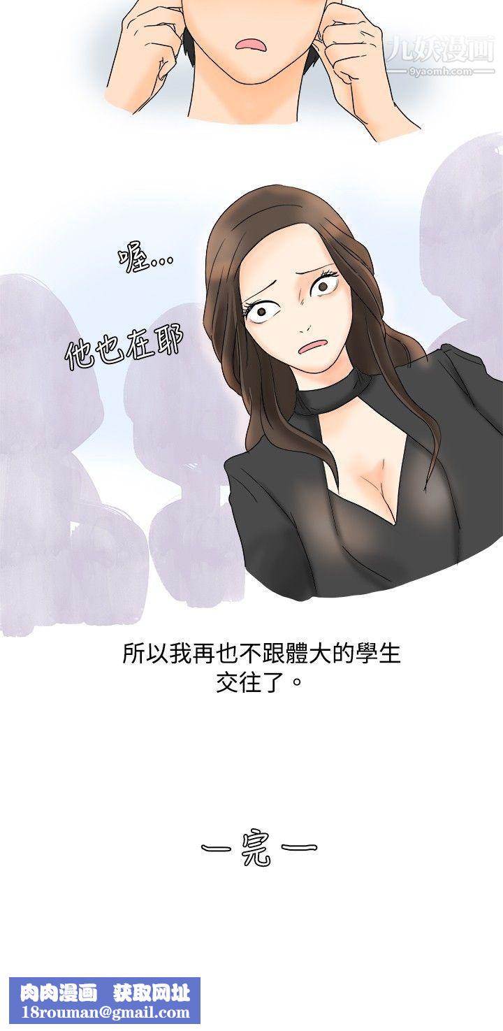 秘密Story25与变态体大生的交往记[下]