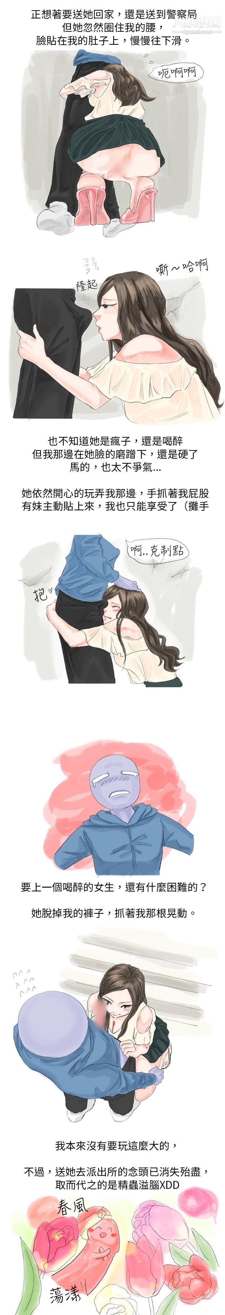 秘密Story26路边诱惑之美人记