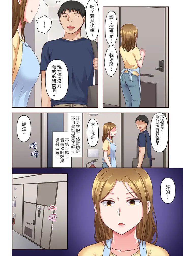 淫乱人妻的NTR治疗~背着深爱的丈夫被陌生男人干到高潮…!第4话