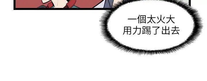 校园LIVE秀第1话-没礼貌的新生女神