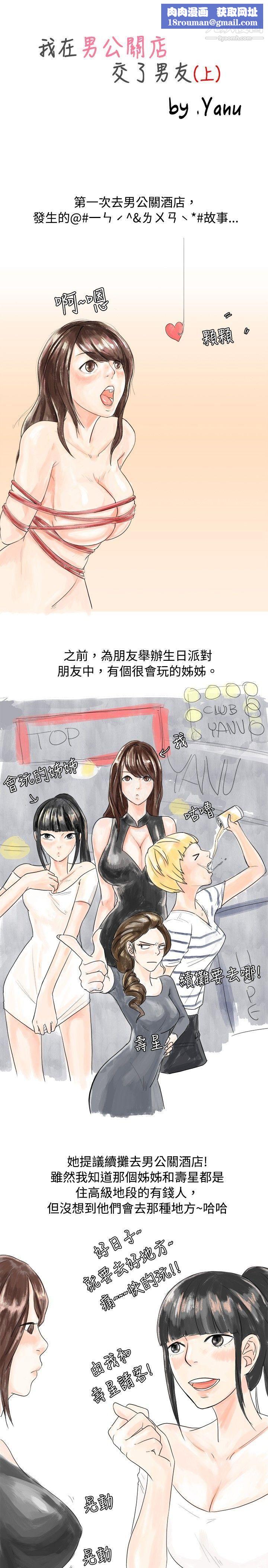 秘密Story27我在男公关店交瞭男友[上]