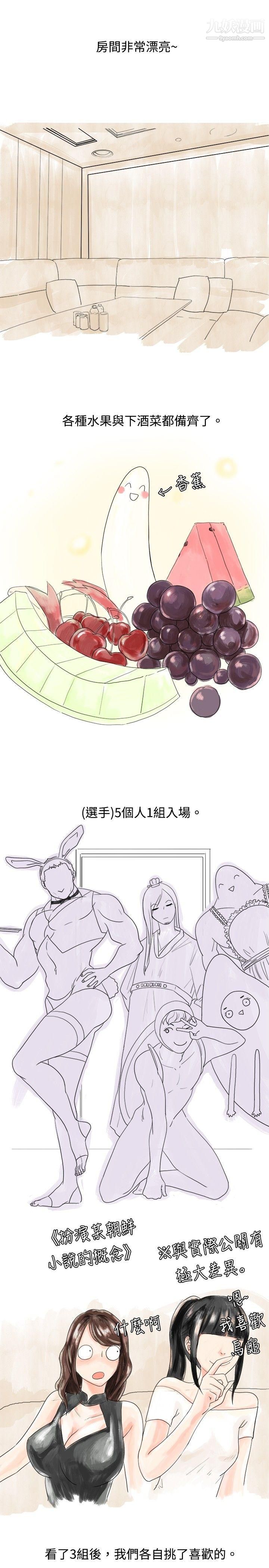 秘密Story27我在男公关店交瞭男友[上]