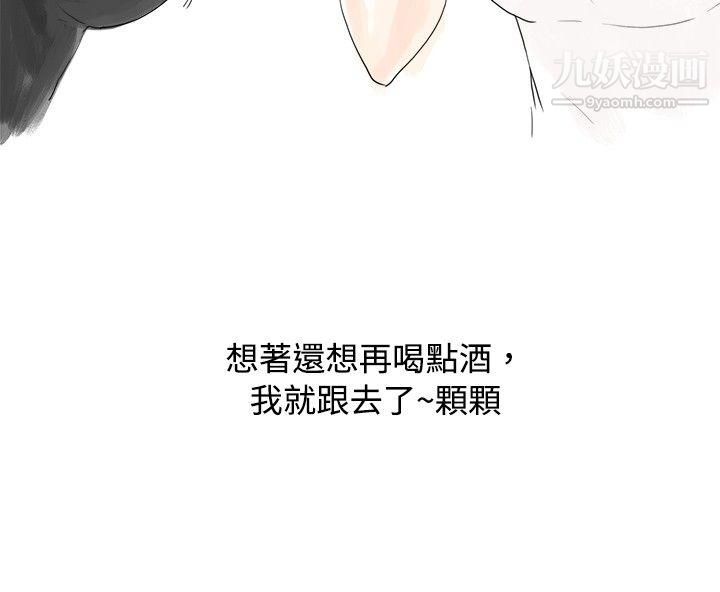 秘密Story27我在男公关店交瞭男友[上]