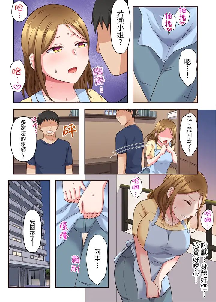 淫亂人妻的NTR治療～背著深愛的丈夫被陌生男人幹到高潮…！第5話