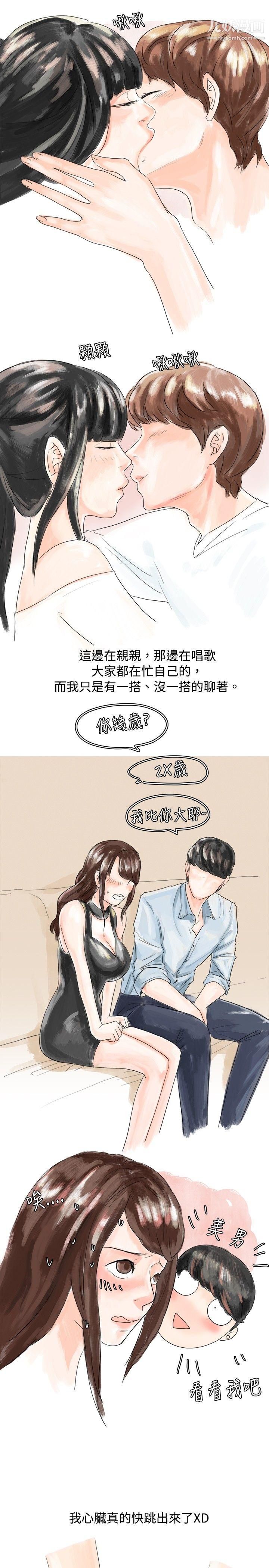 秘密Story27我在男公关店交瞭男友[上]