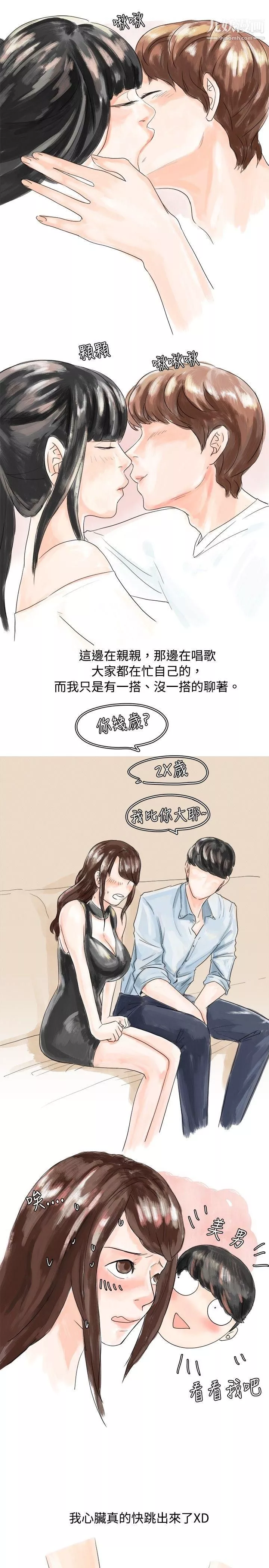 秘密Story27我在男公關店交瞭男友[上]