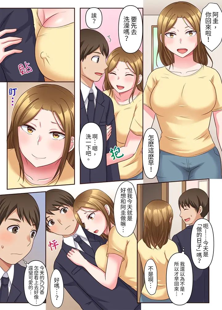 淫亂人妻的NTR治療～背著深愛的丈夫被陌生男人幹到高潮…！第5話